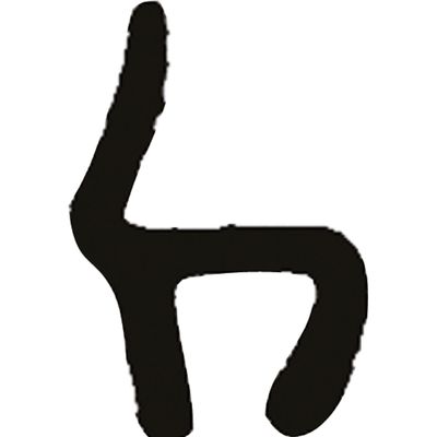 PERFIL P/BRISA GOL/PARATI/SAVEIRO 95/00 25M | COD FABR 8475315 84753.15 PERFIL P/BRISA GOL/PARATI/SAVEIRO 95/00 25M | COD FABR 8475315 84753.15